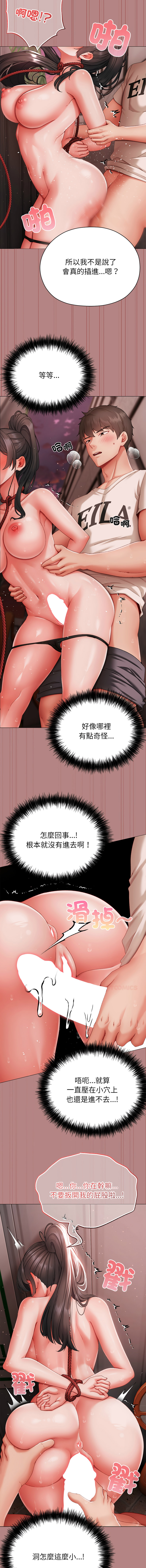 [Chanis]那個小太妹 1-8[Chinese] [Ongoing] Page 128