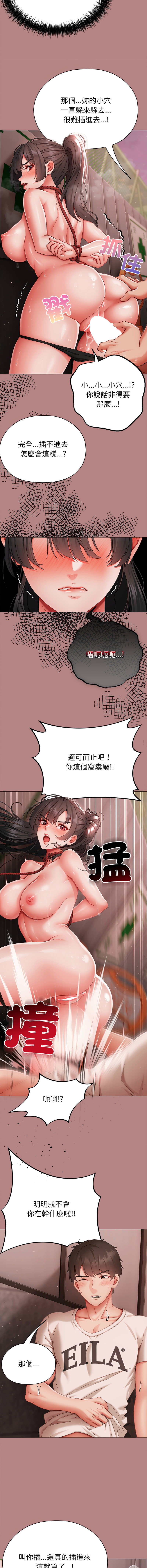 [Chanis]那個小太妹 1-8[Chinese] [Ongoing] Page 129