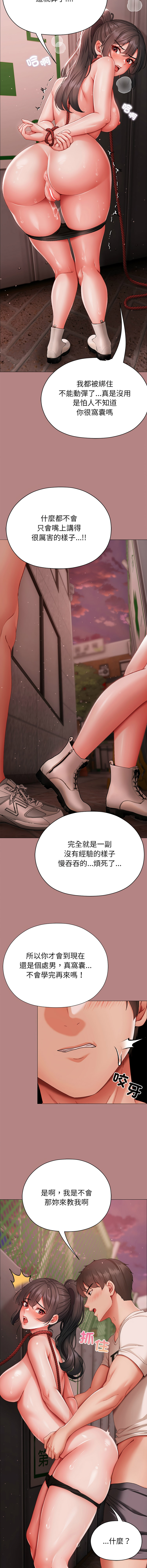 [Chanis]那個小太妹 1-8[Chinese] [Ongoing] Page 130