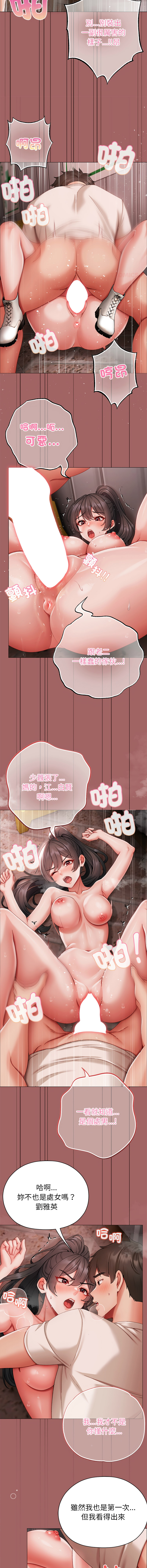 [Chanis]那個小太妹 1-8[Chinese] [Ongoing] Page 152