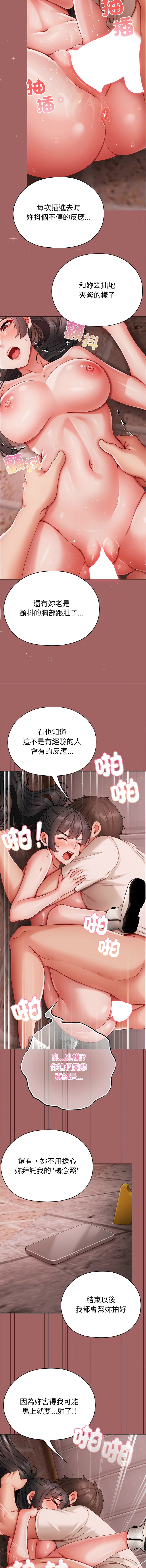 [Chanis]那個小太妹 1-8[Chinese] [Ongoing] Page 153