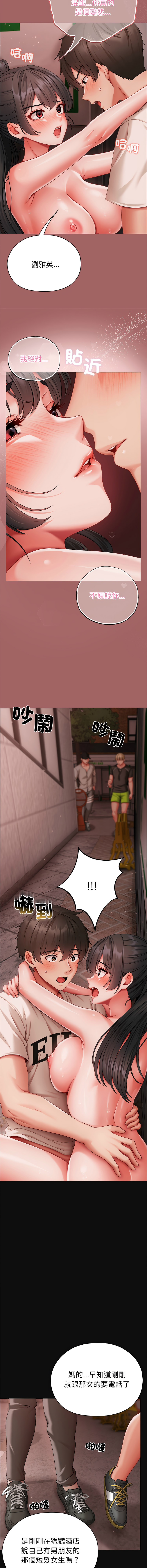 [Chanis]那個小太妹 1-8[Chinese] [Ongoing] Page 156