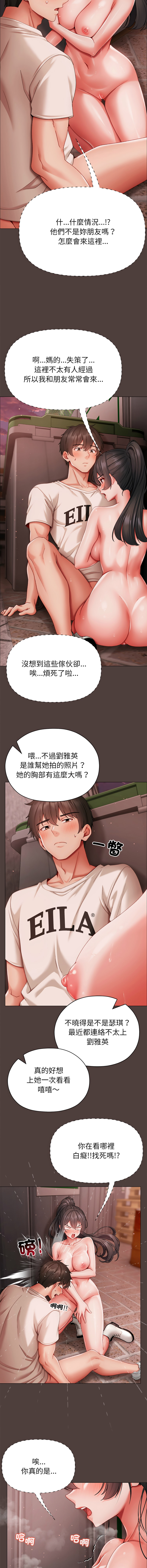 [Chanis]那個小太妹 1-8[Chinese] [Ongoing] Page 158