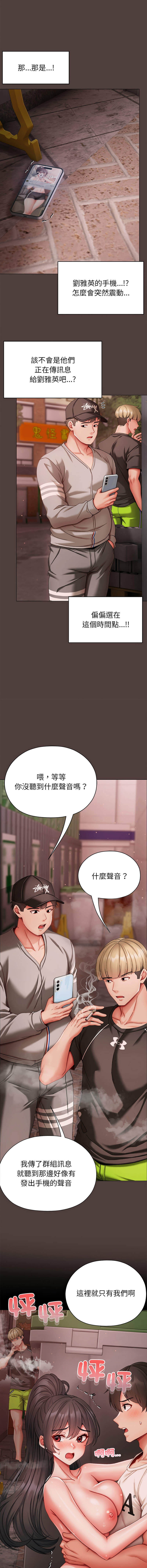 [Chanis]那個小太妹 1-8[Chinese] [Ongoing] Page 162
