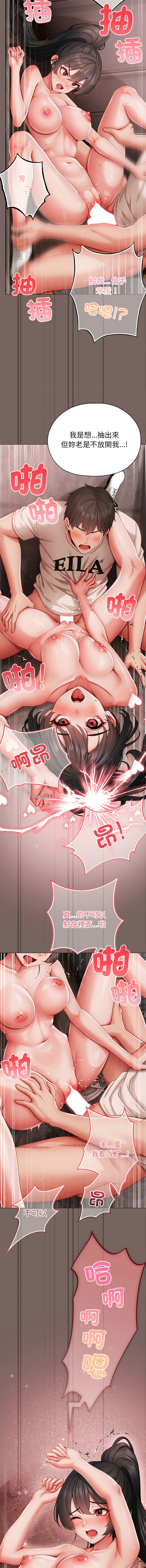 [Chanis]那個小太妹 1-8[Chinese] [Ongoing] Page 170