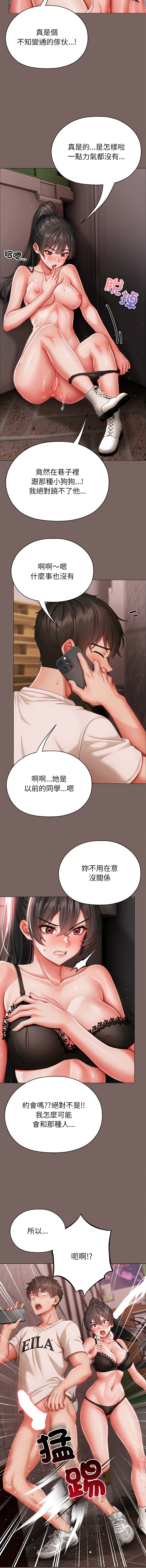 [Chanis]那個小太妹 1-8[Chinese] [Ongoing] Page 173