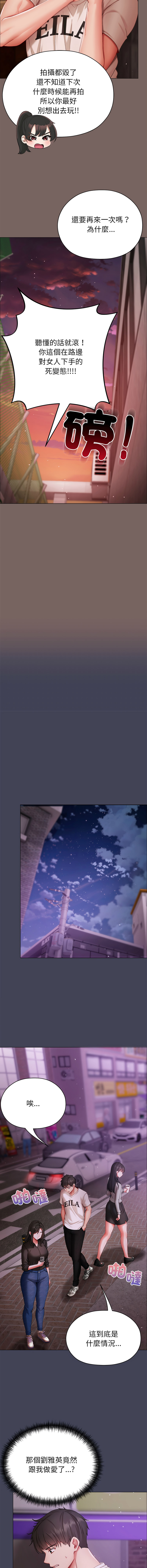 [Chanis]那個小太妹 1-8[Chinese] [Ongoing] Page 175