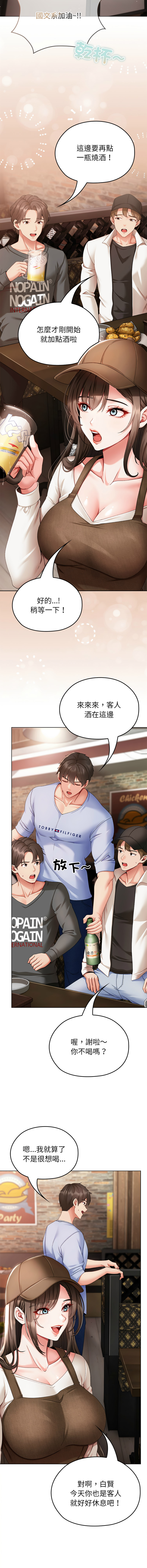 [Chanis]那個小太妹 1-8[Chinese] [Ongoing] Page 18