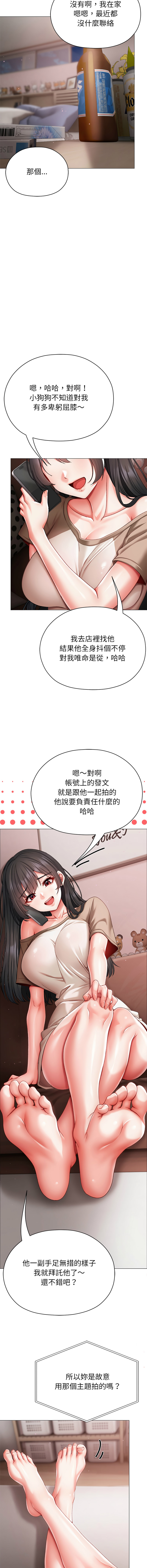 [Chanis]那個小太妹 1-8[Chinese] [Ongoing] Page 183