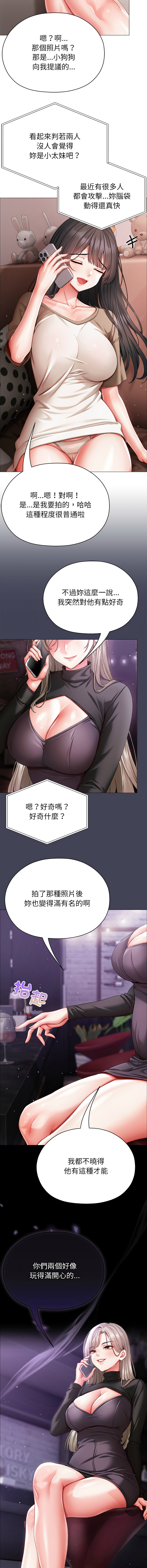 [Chanis]那個小太妹 1-8[Chinese] [Ongoing] Page 184