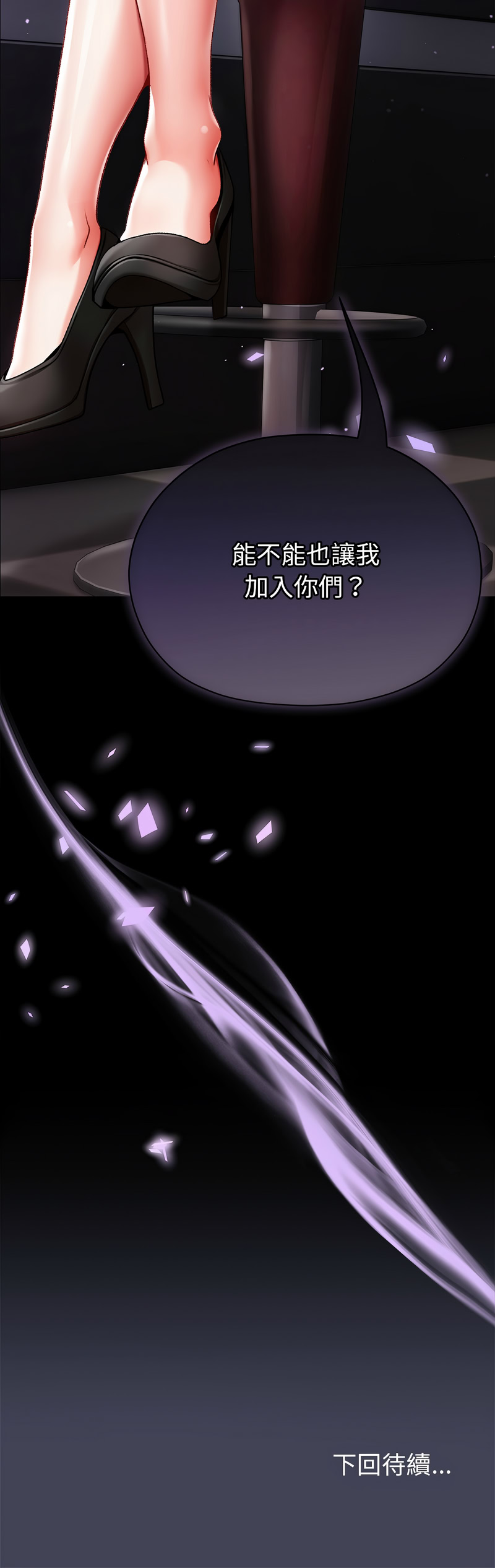 [Chanis]那個小太妹 1-8[Chinese] [Ongoing] Page 185