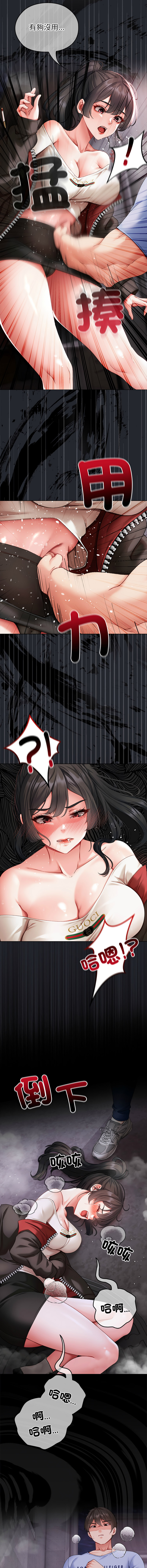 [Chanis]那個小太妹 1-8[Chinese] [Ongoing] Page 33