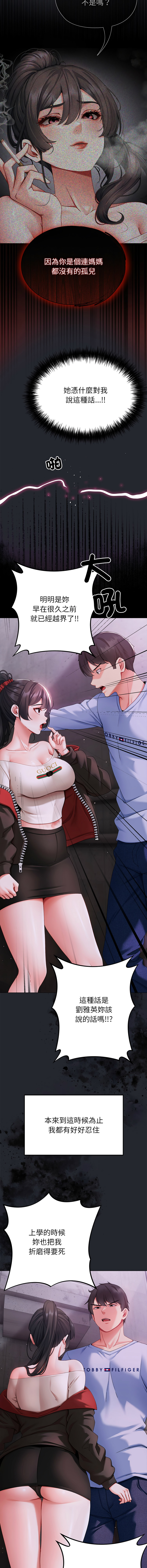 [Chanis]那個小太妹 1-8[Chinese] [Ongoing] Page 38