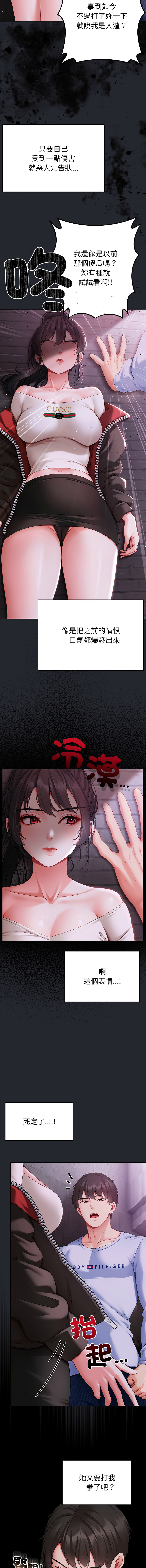 [Chanis]那個小太妹 1-8[Chinese] [Ongoing] Page 39