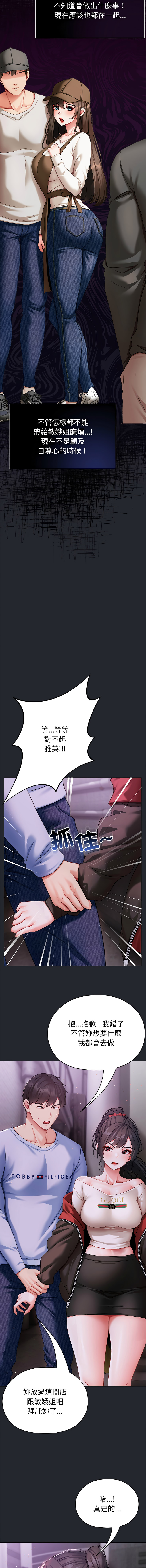 [Chanis]那個小太妹 1-8[Chinese] [Ongoing] Page 43
