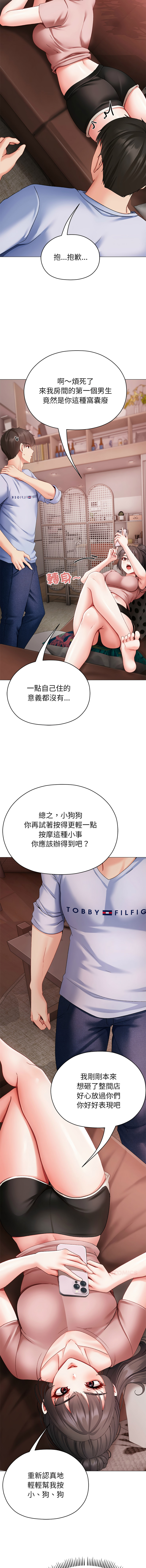 [Chanis]那個小太妹 1-8[Chinese] [Ongoing] Page 52