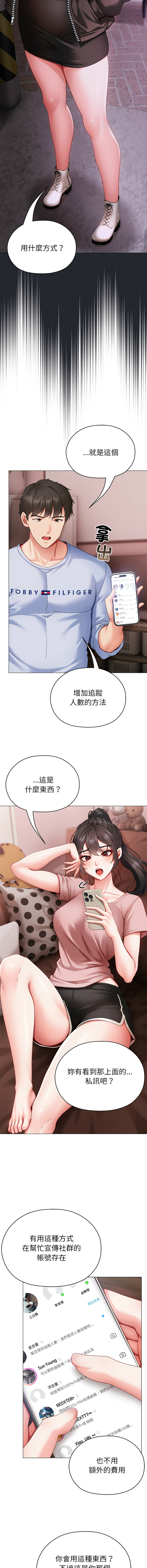 [Chanis]那個小太妹 1-8[Chinese] [Ongoing] Page 56