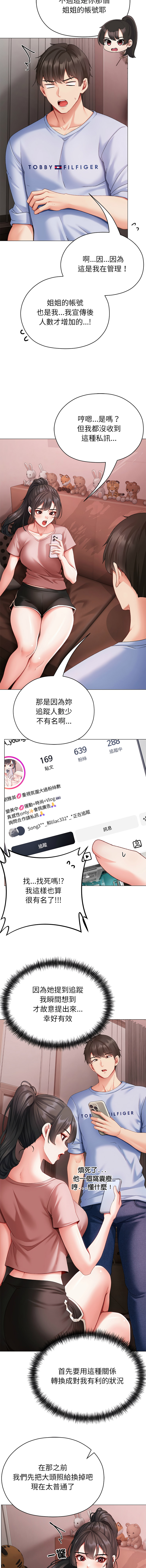 [Chanis]那個小太妹 1-8[Chinese] [Ongoing] Page 57