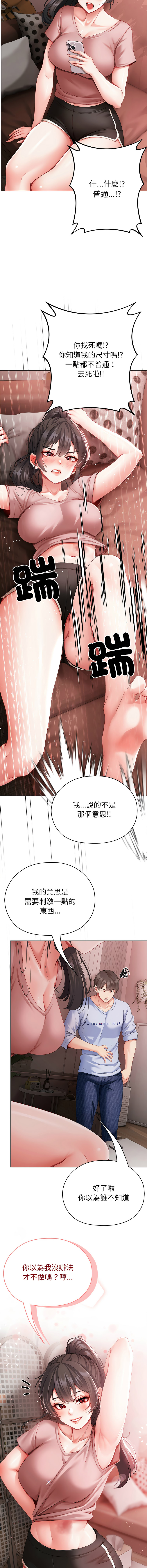[Chanis]那個小太妹 1-8[Chinese] [Ongoing] Page 58