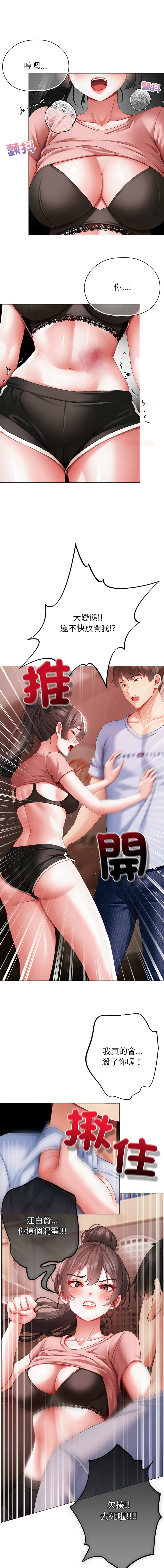 [Chanis]那個小太妹 1-8[Chinese] [Ongoing] Page 61