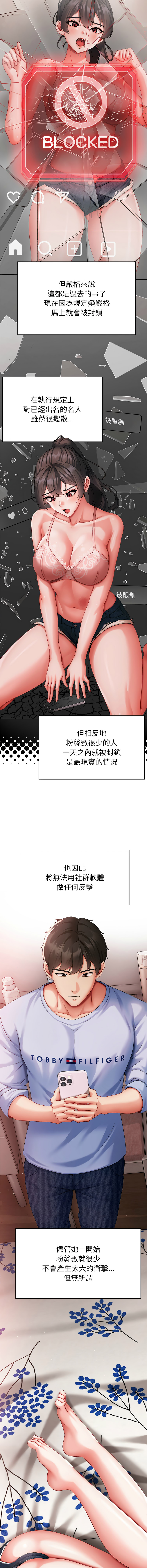 [Chanis]那個小太妹 1-8[Chinese] [Ongoing] Page 70