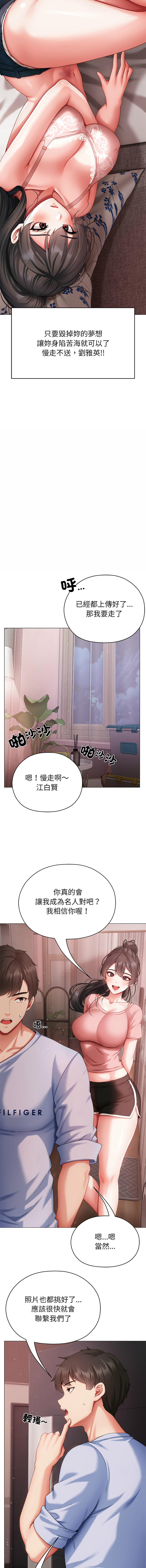 [Chanis]那個小太妹 1-8[Chinese] [Ongoing] Page 71