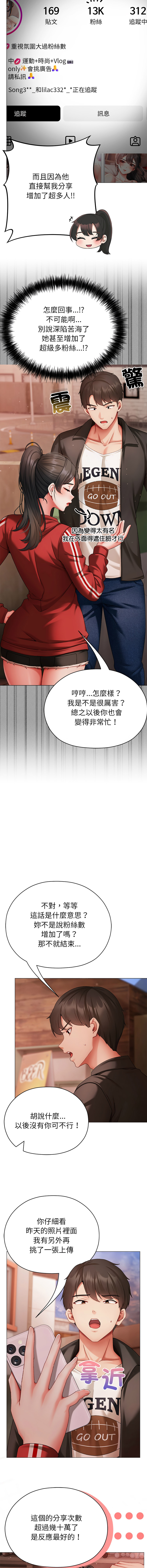 [Chanis]那個小太妹 1-8[Chinese] [Ongoing] Page 80