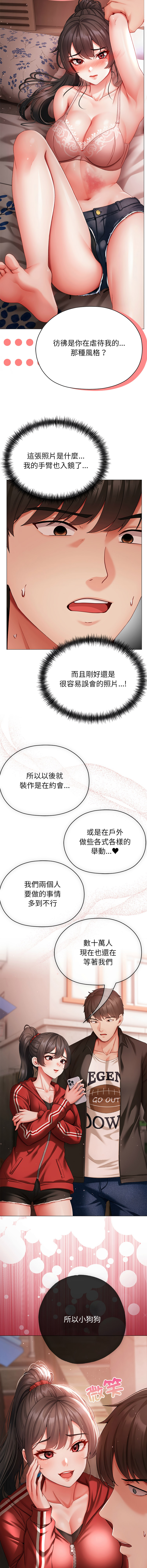 [Chanis]那個小太妹 1-8[Chinese] [Ongoing] Page 81
