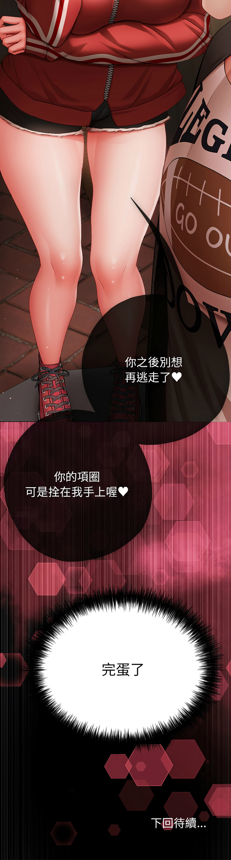 [Chanis]那個小太妹 1-8[Chinese] [Ongoing] Page 82