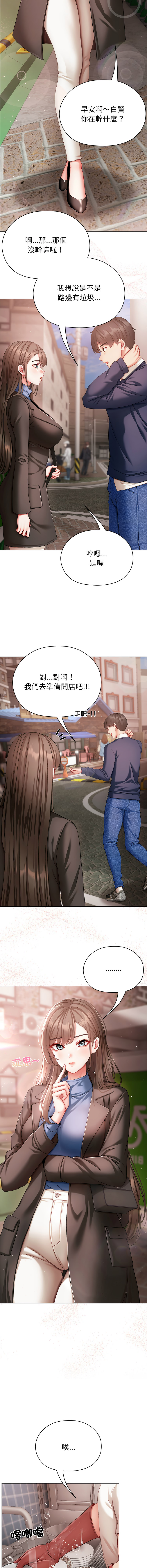 [Chanis]那個小太妹 1-8[Chinese] [Ongoing] Page 90