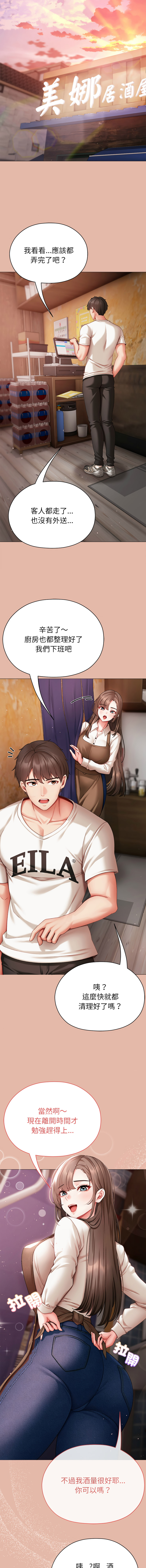 [Chanis]那個小太妹 1-8[Chinese] [Ongoing] Page 95