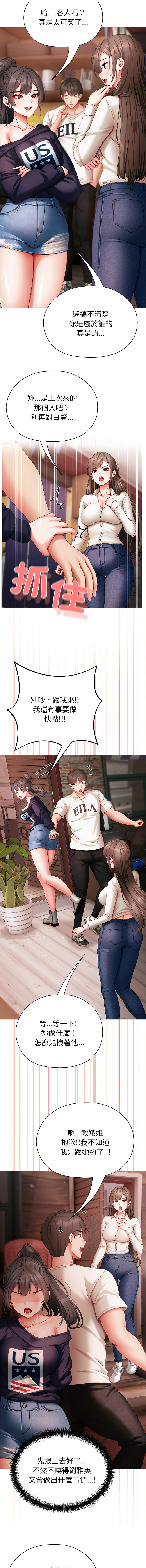[Chanis]那個小太妹 1-8[Chinese] [Ongoing] Page 98
