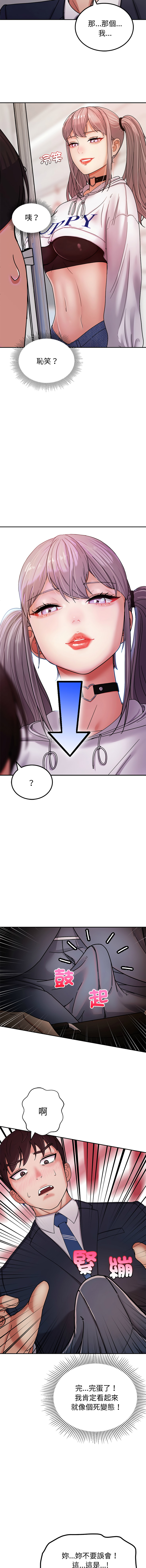 [Kim keyboard & whale donut]要成为男子汉 | 要成為男子漢 1-9[Chinese] [Ongoing] Page 10