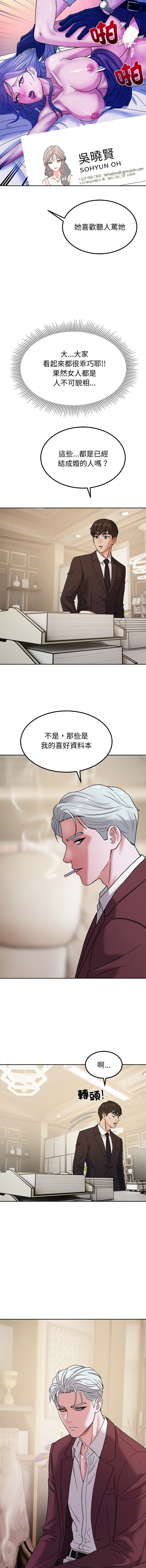 [Kim keyboard & whale donut]要成为男子汉 | 要成為男子漢 1-9[Chinese] [Ongoing] Page 104