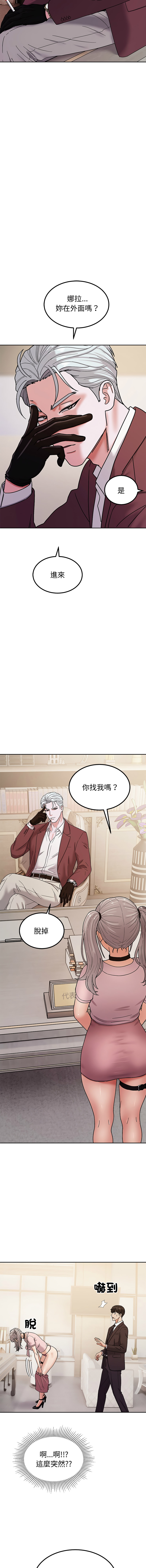 [Kim keyboard & whale donut]要成为男子汉 | 要成為男子漢 1-9[Chinese] [Ongoing] Page 105