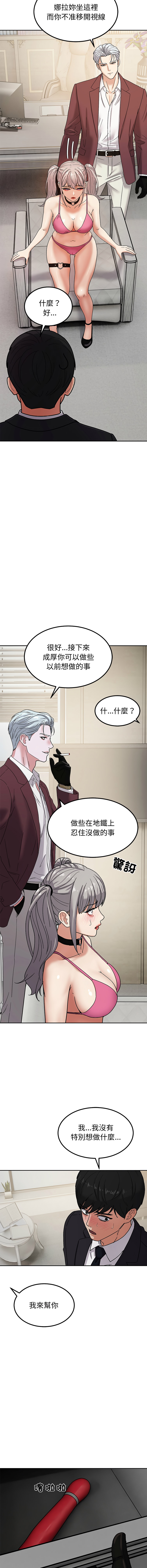[Kim keyboard & whale donut]要成为男子汉 | 要成為男子漢 1-9[Chinese] [Ongoing] Page 106