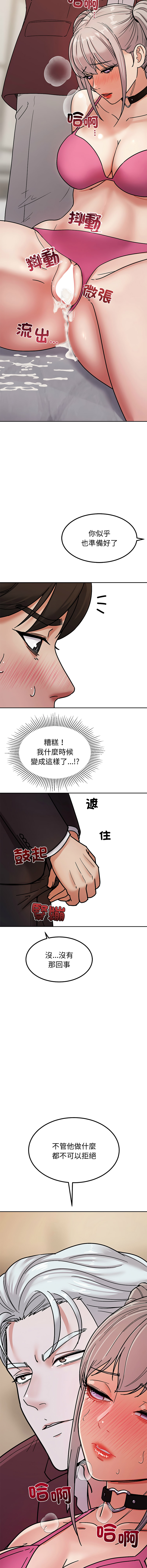 [Kim keyboard & whale donut]要成为男子汉 | 要成為男子漢 1-9[Chinese] [Ongoing] Page 109