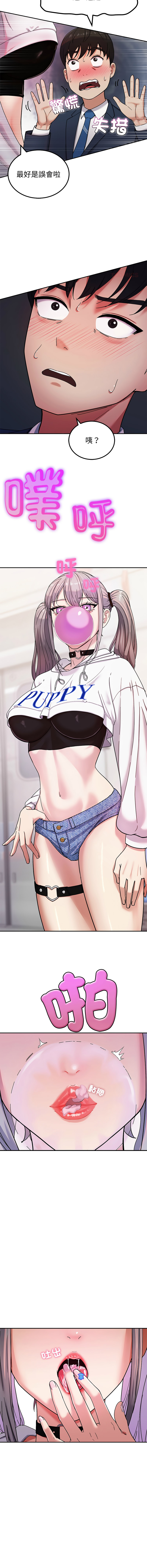 [Kim keyboard & whale donut]要成为男子汉 | 要成為男子漢 1-9[Chinese] [Ongoing] Page 11