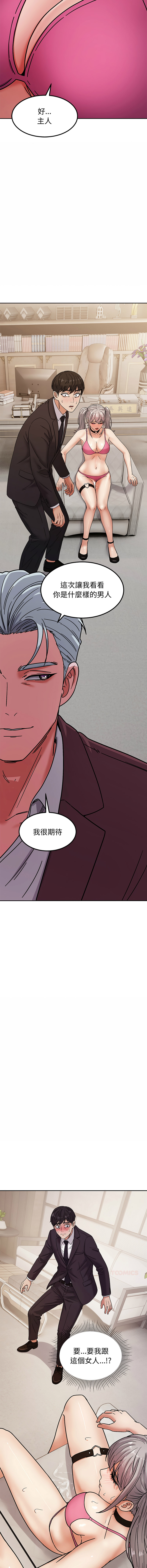 [Kim keyboard & whale donut]要成为男子汉 | 要成為男子漢 1-9[Chinese] [Ongoing] Page 110