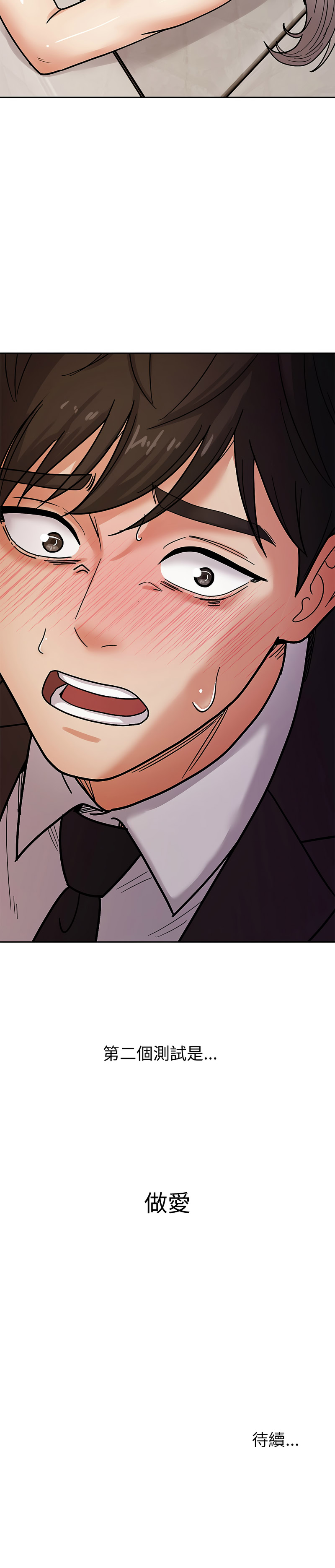 [Kim keyboard & whale donut]要成为男子汉 | 要成為男子漢 1-9[Chinese] [Ongoing] Page 111