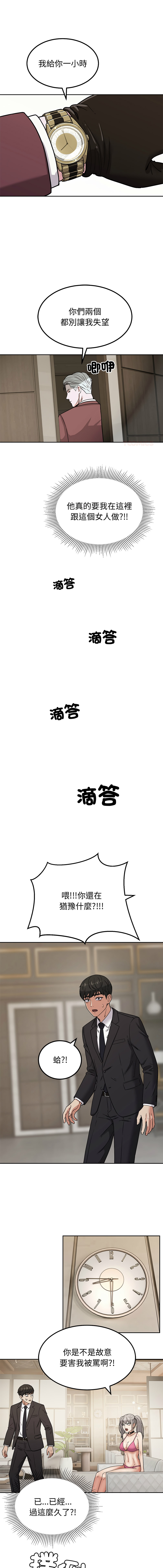 [Kim keyboard & whale donut]要成为男子汉 | 要成為男子漢 1-9[Chinese] [Ongoing] Page 112