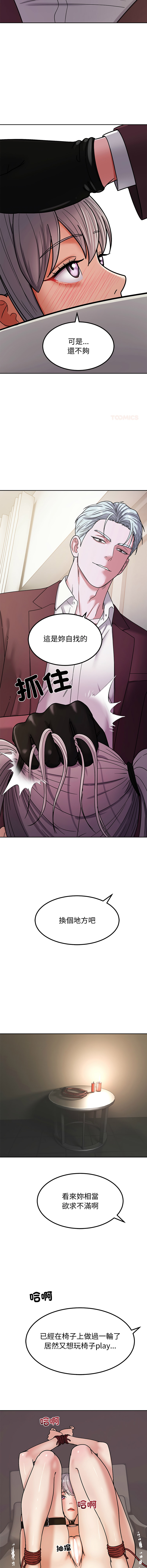 [Kim keyboard & whale donut]要成为男子汉 | 要成為男子漢 1-9[Chinese] [Ongoing] Page 115