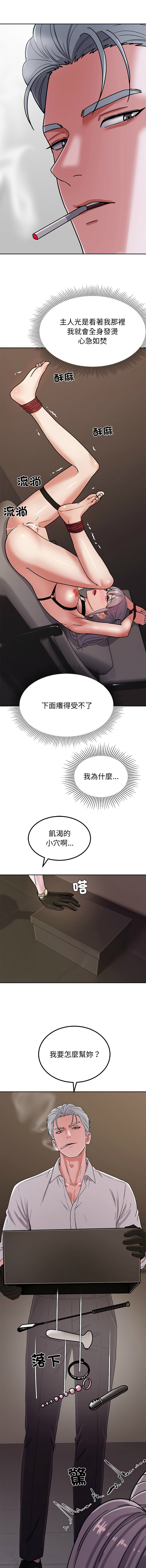 [Kim keyboard & whale donut]要成为男子汉 | 要成為男子漢 1-9[Chinese] [Ongoing] Page 117