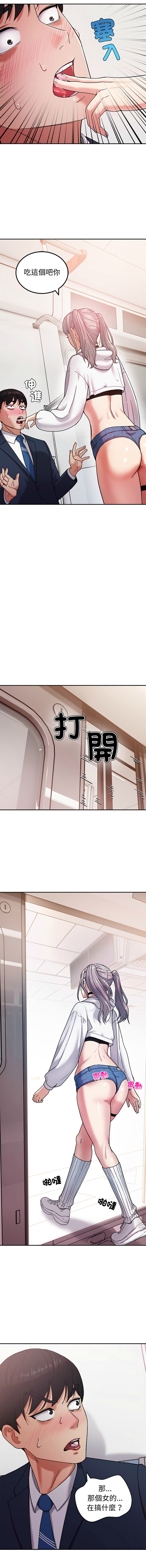 [Kim keyboard & whale donut]要成为男子汉 | 要成為男子漢 1-9[Chinese] [Ongoing] Page 12