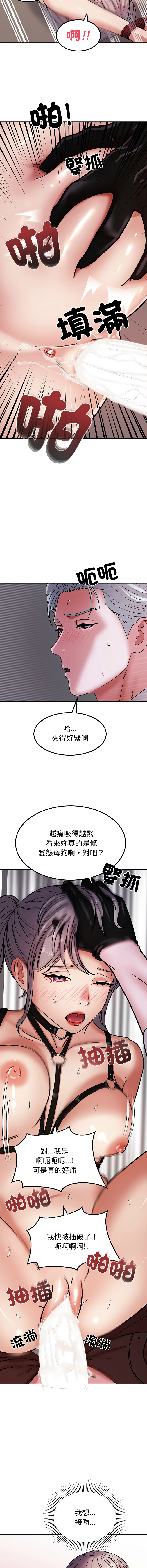 [Kim keyboard & whale donut]要成为男子汉 | 要成為男子漢 1-9[Chinese] [Ongoing] Page 122