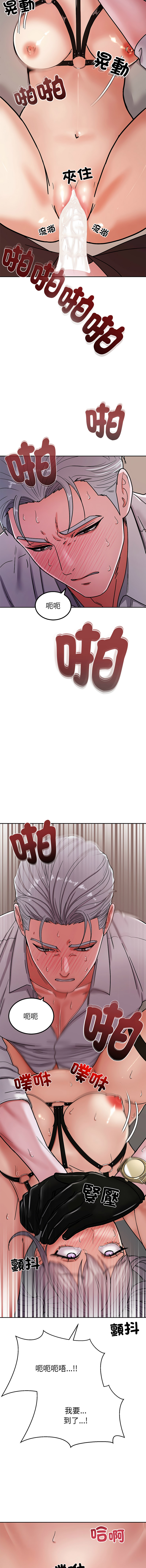 [Kim keyboard & whale donut]要成为男子汉 | 要成為男子漢 1-9[Chinese] [Ongoing] Page 125