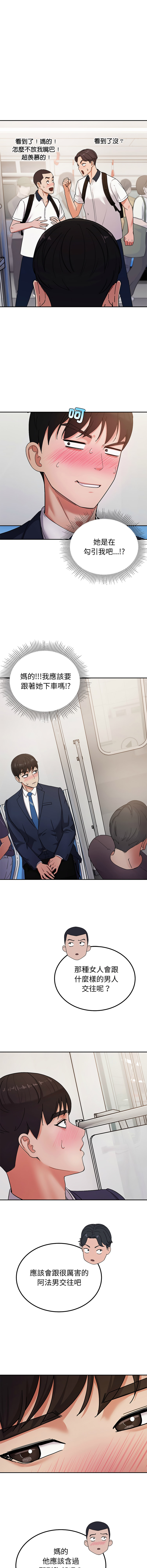 [Kim keyboard & whale donut]要成为男子汉 | 要成為男子漢 1-9[Chinese] [Ongoing] Page 13