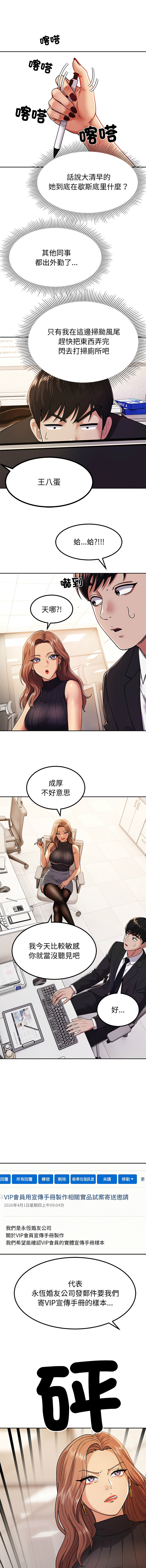 [Kim keyboard & whale donut]要成为男子汉 | 要成為男子漢 1-9[Chinese] [Ongoing] Page 133
