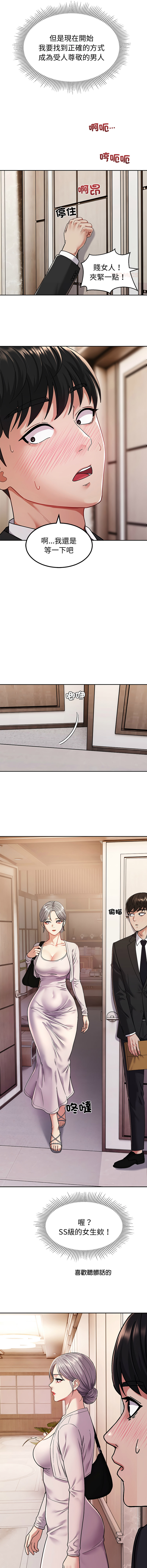 [Kim keyboard & whale donut]要成为男子汉 | 要成為男子漢 1-9[Chinese] [Ongoing] Page 136