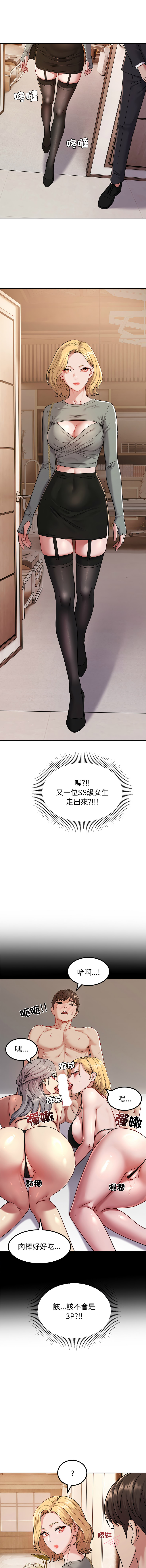 [Kim keyboard & whale donut]要成为男子汉 | 要成為男子漢 1-9[Chinese] [Ongoing] Page 138